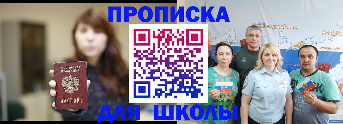 временная регистрация в квартире в Ноябрьске