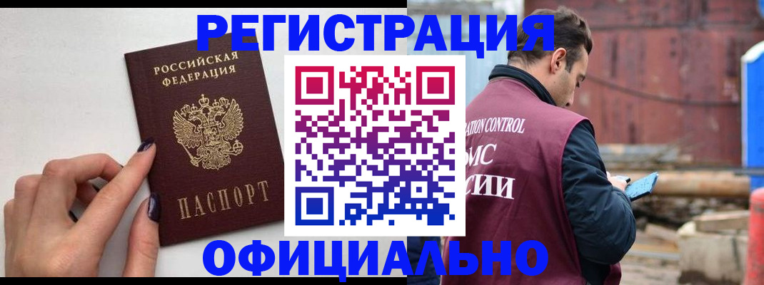 прописка от собственника в Ноябрьске